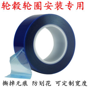 Blue PE Tape Wheel Hub Installation Protective Film Tape Scratch Resistant High Temperature And Acid Base Resistant Tire Repair Protector