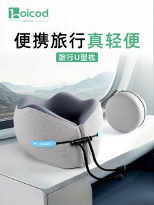 หมอนคุณภาพสูงแบบพกพา U-Shaped Neck Support Pillow สำหรับการเดินทางด้วยรถบัส รถราง จักรยานยนต์ สายการบิน รถเรือ และรถราง