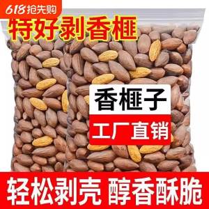 Hạt Thông Sẵn Ăn Đã Bóc Vỏ