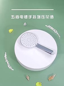 Five-speed Shower Head Household Bathroom Large Panel Pressurized Water Handheld Shower Head Set Filter Bathroom Accessories