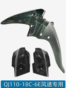 แผ่นกันลมหน้า QJ110-18C-6E สำหรับมอเตอร์ไซค์ Qianjiang ชิ้นส่วนอะไหล่ป้องกันแรงกระแทกพื้นผิวเคลือบด้วยไฟฟ้าชิ้นส่วนตกแต่ง
