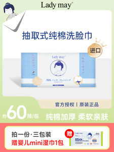 Ladymay Pure Cotton Facial Towels Thickened Tearable Disposable Baby Cleansing Towels Soft Towels Pearl Pattern Japanese Made