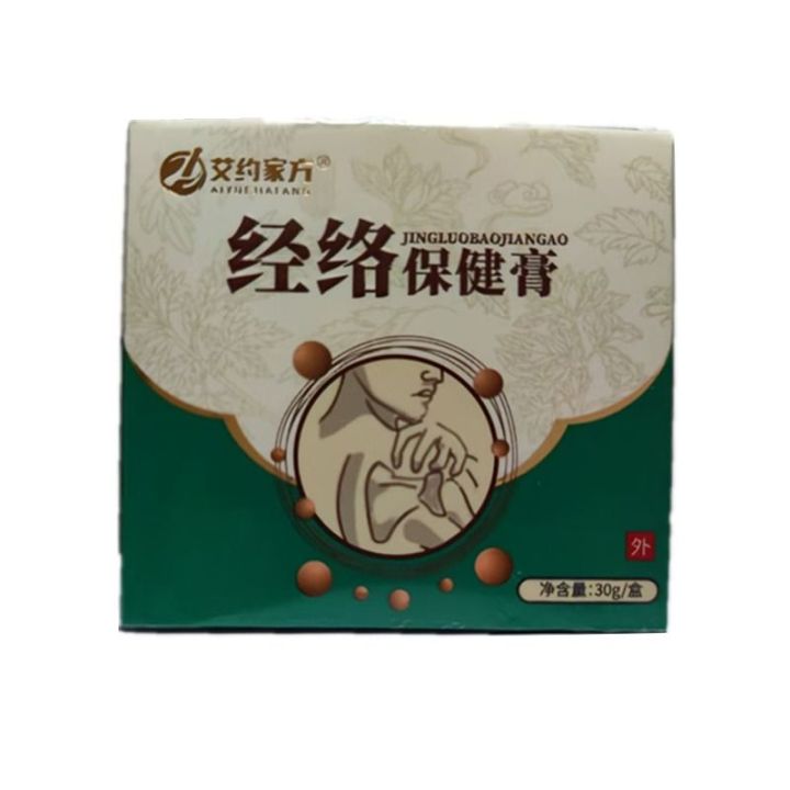 Ai Yujia Fang Meridian Care Cream Shu Jin Flagship Moxibustion Hubei 