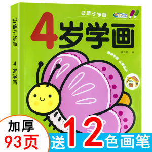 สมุดวาดภาพสำหรับเด็ก เรียนรู้การสีสันในวัยเด็ก เริ่มต้นการศึกษา กระตุ้นการเรียนรู้ สมุดวาดภาพสีสันสดใส สมุดวาดภาพการ์ตูน