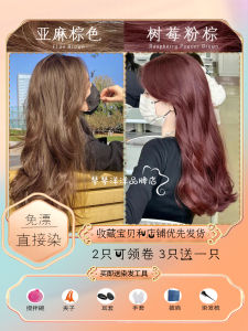 Blue Lotus Dyeing Paste 100g No Lift Cold Tea Light Gold Linen Brown Street Rice Brown Home Hair Dyeing Agent for Hair Coloring