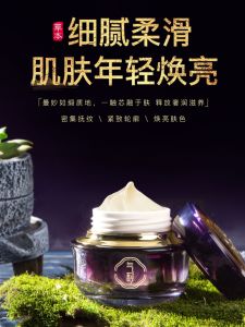 PECHOIN Qiyun Royal Yeast Facial Cleansing Cream Anti-Wrinkle Firming Fading Wrinkle Lotion Official Flagship Store Official Website