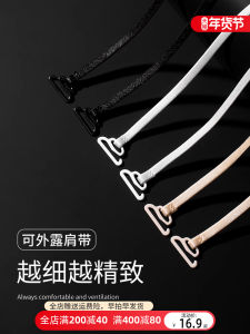 Vòng Ngực Siêu Mỏng Màu Đen Phụ Kiện Áo Ngực Không Để Lộ Không Để Lộ Dây Thắt Lưng Vô Hình Chống Trượt Mùa Hè