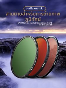 Nisi | 3-Piece Filter Set with Coating Polarizer ND Graduated 16