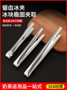 Thickened Stainless Steel 304 Ice Bucket Clamp Food Bread Barbecue Meat Clamp Ice Block Clamp Bar Cocktail Utensils