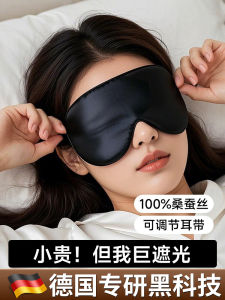 Khăn Che Mắt Lụa Chuyên Dụng Cho Giấc Ngủ Trưa Giảm Căng Thẳng Cho Mắt Làm Mát Bằng Lụa Băng Chống Ánh Sáng Dùng Tại Nhà