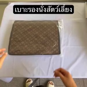 ที่นั่งสัตว์เลี้ยง เบาะรองนั่งสัตว์เลี้ยง กระเป๋าใส่สัตว์เลี้ยง  แผ่นรองเบาะกันเปื้อน ผ้าคุลมเบาะ ที่นั่งสัตว์เลี้ยง