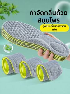FUYOU | Odor Removal Moisture Absorption Soft Bottom Comfortable Antibacterial Mens Insoles