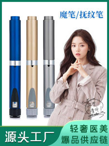 New Magic Pen Wrinkle Smoothing Brush Manual Fill Import Beauty Salon Beauty Device Card Type Bottle Consumables Fading Wrinkle