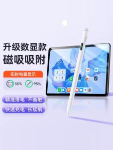 Gedite Apple Pencil Compatible Capacitive Stylus for iPad pro Mini2/3/4/5 Touch Screen Pen Anti-Fingerprint Universal 9 Touch Pen