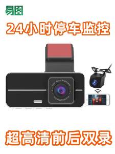 Eto Car Dash Cam WiFi Version Ultra HD Parking Monitoring Front And Rear Dual Camera Vehicle Recording Instrument Night Vision