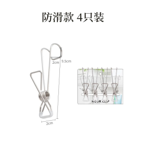 Stainless Steel Long Tail Hook Clip Bathroom Towel Multi-Functional Non-Slip Fixing Clip Facial Cleanser Rag Metal Hanging Clip