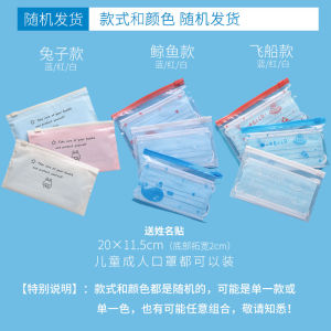 Mask Buggy Bag Kids Storage Box Cartoon Bag Ziplock Bag Home Tool Student Portable Respirator Temporary Storage Folder
