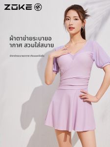 ZOKE | Body Concealing Stylish Short Sleeve Dress Swimsuit