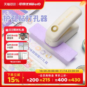 KW-Trio Donut Punch Hole Protection Punch Loose-Leaf Paper Repairing Atch Screen Protector Notebook Punch round Reinforced Punch Perforation Adding Sticker Decoration 9175