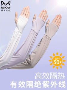 MiiOW Ice Sleeve Womens Lightweight UV Protection Summer Arm Protector Ice Silk Sleeve Cover Pure Color Couple Youth