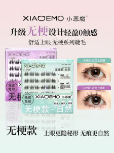 Natural Looking Sunflower Fake Eyelashes No Stem No Glue Segmented Large Capacity Soft for Beginners Easy to Use Beauty Tools