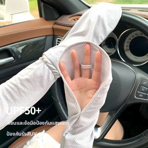 Summer Sun Protection Ice Sleeve Gloves