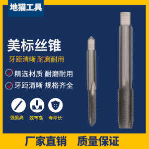Machine Taps American Standard Thread Taps Non-Standard Type for Sewing Machines Hardware Tools Blade Thread Taps