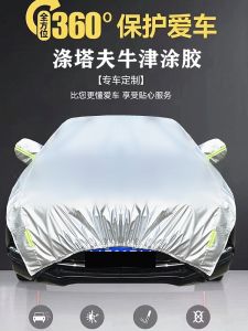 ม่านบังแดดรถยนต์ครึ่งฝาครอบ หนาขึ้น เสื้อท่อนบน โล่สําหรับดวงอาทิตย์หิมะฝนฉนวนกันความร้อน Universal Four Seasons ป้องกันยานพาหนะ