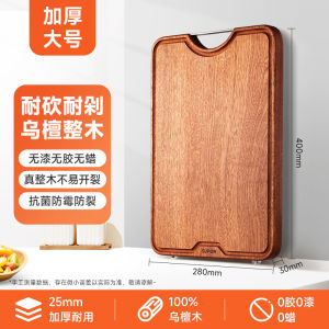 Supor Wooden Cutting Board Utensils Kitchen Anti-Bacterial Fruit Cutting Board Solid Wood Long Rectangle Shape for Home Use