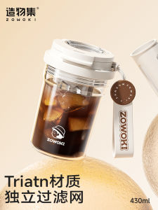 Summer Plastic Water Cup Coffee Mug Portable High Temperature Resistant Tea Separator Included Handy Cup Stylish Design 430ml