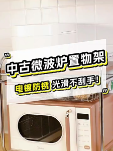 Kitchen Storage Rack Adjustable Microwave Rack Oven Rack Pot Rack Spice Rack Kitchen Spice Storage Rack Grill