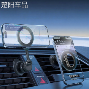 NPC | Magnetic Clamping Car Phone Holder