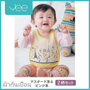 Yeeshop ผ้าซับน้ำลายเด็กผู้ชาย/เด็กผู้หญิง ผ้ากันน้ำลาย ผ้ากันเปื้อนเด็ก หลากสี หลากลาย (1125)