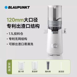 Blaupunkt new home juicer slag juice separation automatic large calibre juicer fruit and vegetable