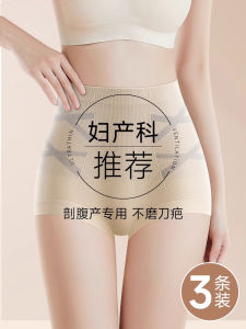 High Waist Abdomen Shaping Underwear Womens C-Section Recovery Briefs Seamless Sculpting Shorts Comfortable Nylon Panties