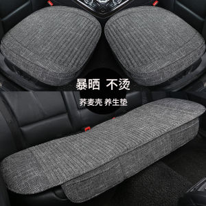 Car Seat Cushion Without Backrest Cotton Linen Single-Piece Rear Seat Three-Piece All-Inclusive Seat Cover Four Seasons Universal Summer Seat Cushion