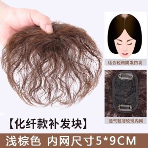 Wig Female Head Top Hair Sparse Covering Gray Hair Artificial Hair Fluffy Nature Curly Hair Thin Hair Replacement Wig Set
