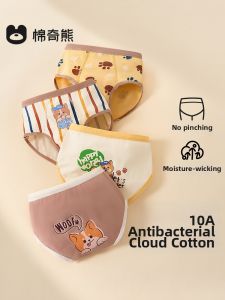 MIANQIXIONG | Quần Lót Bằng Cotton Thoáng Mát Không Cọ Xát Cho Trẻ Em