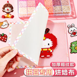 Perler Beads Ironing Cloth 0.25mm Thickened Coarse Baking Cloth Matte Handmade DIY High Temperature Resistant Baking Cloth 拼豆粗纹包边烘焙布