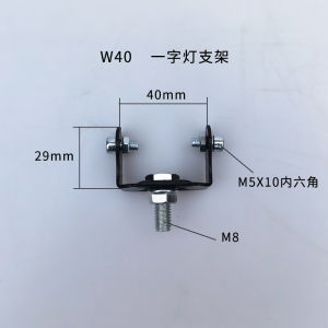 Car LED Spotlight Widened Bracket U-Shaped Restoration Worklight Bracket Lamp Bracket Engineering Vehicle Lamp Bracket Large Screw Bracket