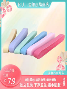 Thickened Face Washing Sponge Makeup Remover Puff Male Female Shared Beauty Tool Facial Cleaning Compression Sponge