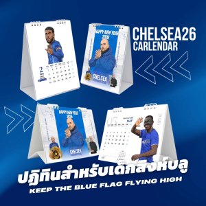 ปฏิทินการ์ตูนเชลซี ปฏิทินตั้งโต๊ะ2026 ของที่ระลึก ของขวัญปีใหม่ ทีมสโมสรเชลซี แฟนสิงห์บลู