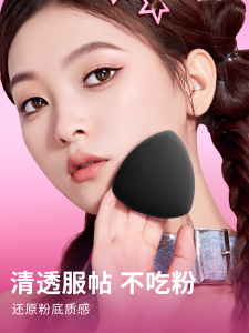 Black Pineapple Specialized Makeup Sponge for Foundation Liquid Dry Wet Use Non-Destructive Beauty Egg Cotton Plant Velvet