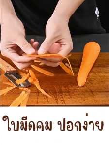 มีดปอกผลไม้ 2 in 1 ปอก&เปิดขวด ใบมีดคมกริบ สแตนเลสอย่างดีแข็งแรงทนทานต่อการใช้งาน ด้ามจับไม้แบบเว้าช่วยให้จับถนัดมือ พื้นผิวมีดเรียบทำความสะอาดง่าย