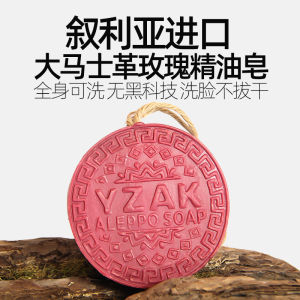 Syrian Handmade Ancient Soap Essential Oil Bath Facial Cleansing Soap Aloe Vera Glycerin Soap for Body And Face Care