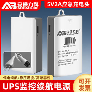 5V2A Power Adapter Surveillance Camera Uninterrupted Power Supply Home Use CCTV Camera Power Supply Adapter UPS Backup