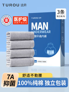 Disposable Cotton Underwear for Men Travel Size Large Flat Angle No Wash Daily Throw Away Anti-Bacterial High Hygiene Briefs