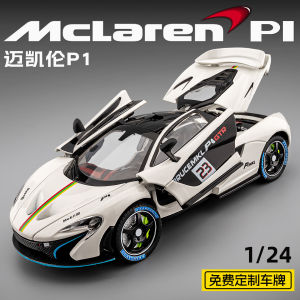 McLaren P1 Alloy Car Model Super Sports Car Simulation Childrens Toy Car Boy Racing Car Ornament Collectible High Quality Metal