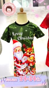 ชุดคริสมาสเด็กชาย ใส่เล่นใส่เที่ยวได้เลย ลายซานต้าคริสต์มาส สีแดงสดใส เนื้อนุ่มใส่สบาย ผ้ายืดสวมใส่สบายรับเทศกาลพิเศษ