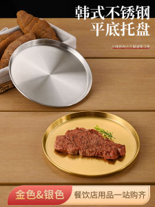Korean Style Stainless Steel Gold Color Flat Bottom Cake Tray Dessert Plate Serving Dish Commercial Use round Disk Plate